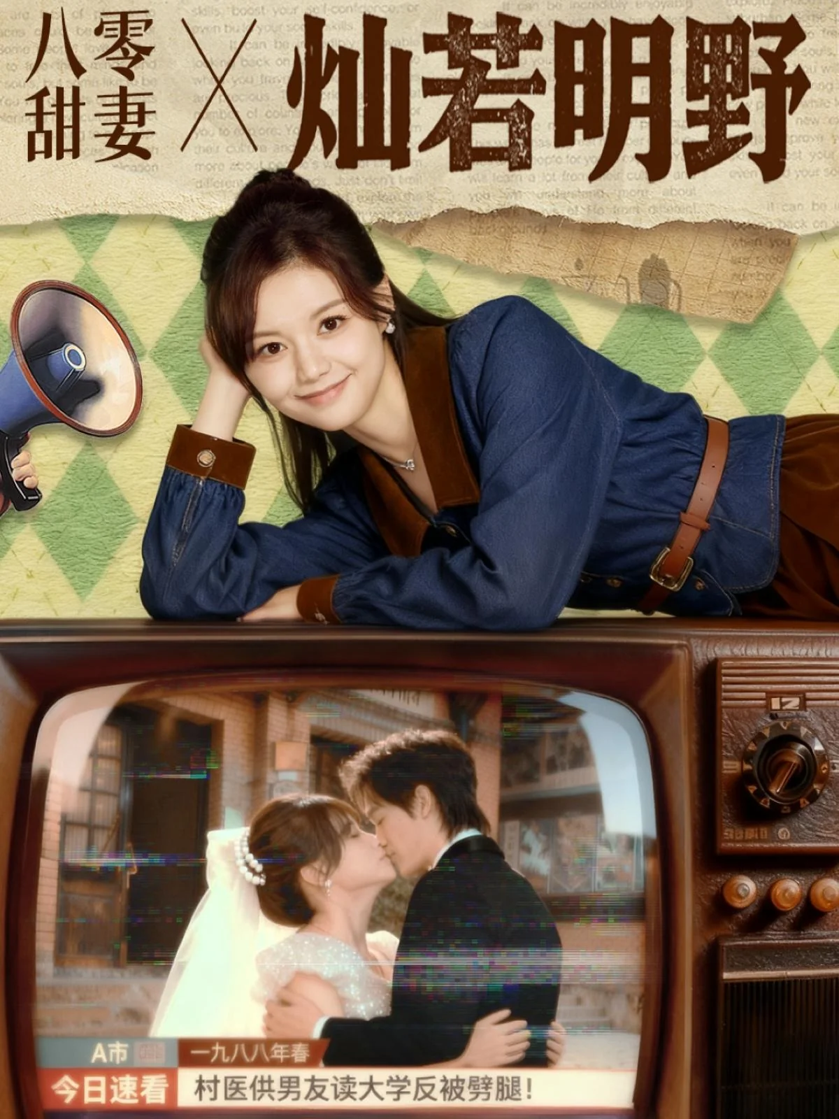 80s : when sugar Met thug / His to Claim, His to Love / Cinta Manis Menyinari Hidup